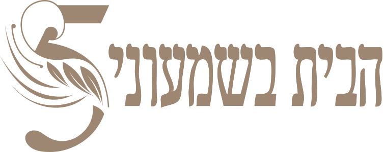 המלך שלמה – רחובות | בית שלמה